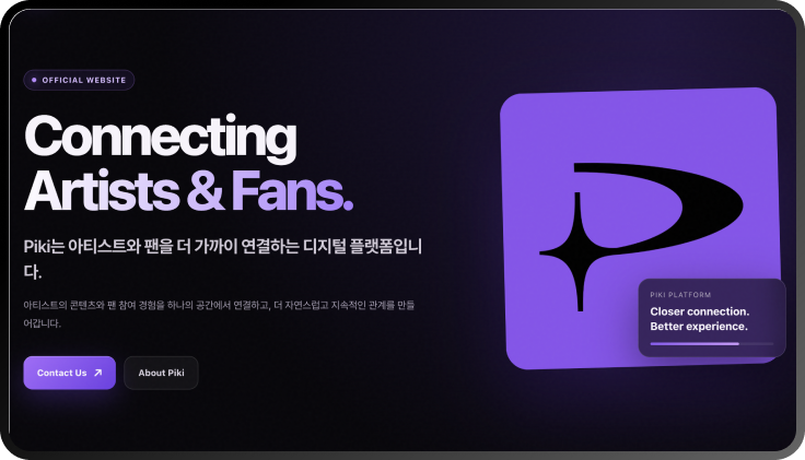 PIKI 플랫폼 화면